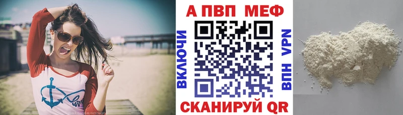 Alpha-PVP Crystall  цена   Тихорецк 