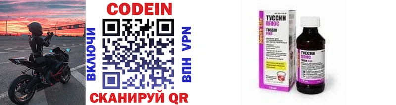 мега как зайти  Тихорецк  Codein напиток Lean (лин) 