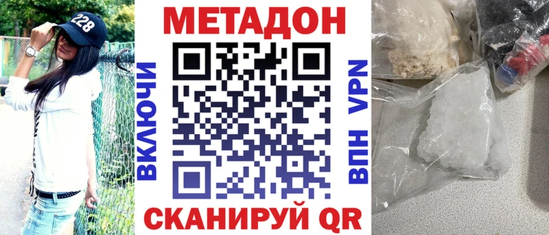 МЕТАДОН кристалл  omg вход  Тихорецк 